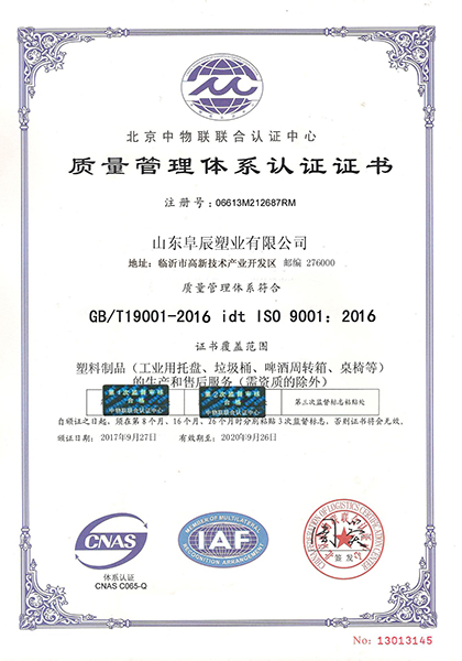 質量管理體系認證證書